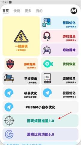 画质mxpro红色版本[图1]