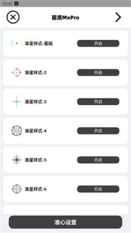 画质mxpro红色版本[图2]