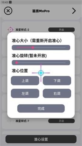 画质mxpro红色版本[图3]