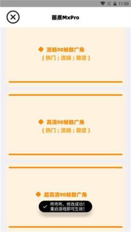 画质mxpro红色版本[图6]
