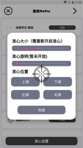 画质mxpro红色版本[图9]