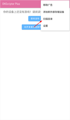 ons模拟器汉化版[图2]