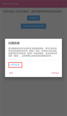 ons模拟器汉化版[图3]