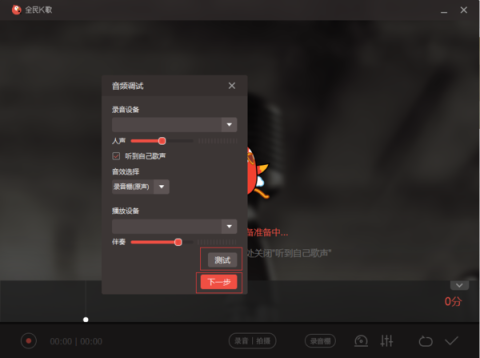 全民k歌电脑版登录入口[图3]