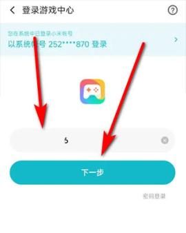 小米游戏中心手机版[图3]