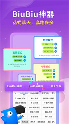 讯飞输入法app下载安卓版截图9