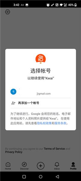kwai快手海外版[图3]
