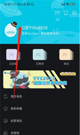 qooapp安卓版2025下载[图2]