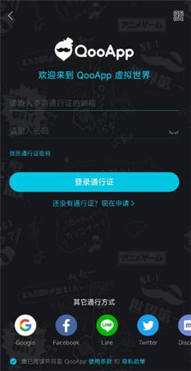 qooapp安卓版2025下载[图3]
