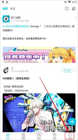 qooapp安卓版2025下载[图4]