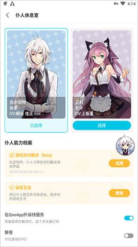 qooapp安卓版2025下载[图7]