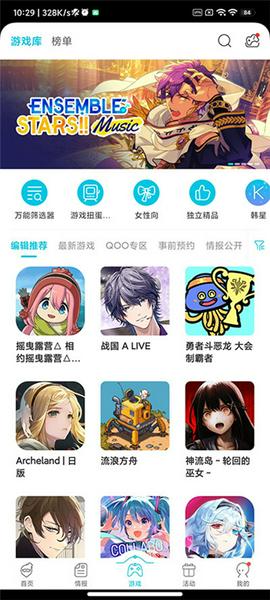 qooapp安卓版2025下载截图9
