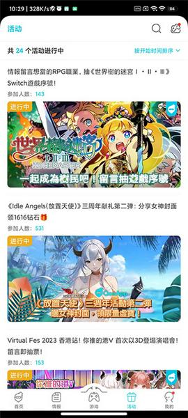 qooapp安卓版2025下载截图10