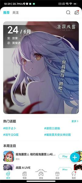 qooapp安卓版2025下载截图14