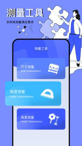图吧工具箱截图6