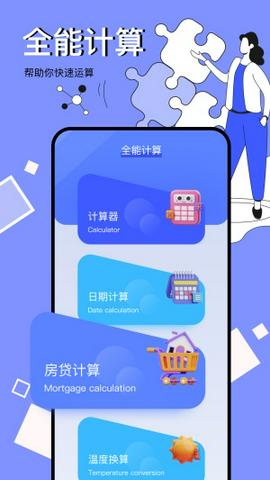 图吧工具箱截图8