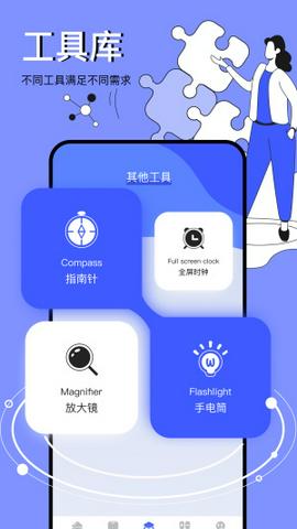 图吧工具箱截图9