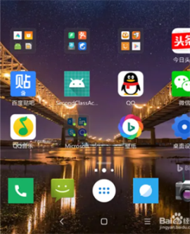微软桌面启动器旧版本[图2]