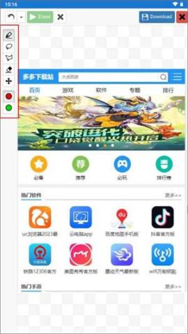 inpaint手机版[图3]