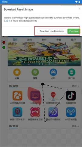 inpaint手机版[图5]
