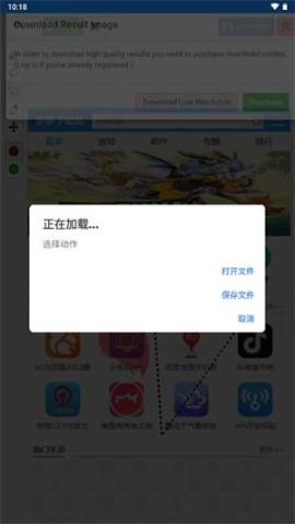inpaint手机版[图6]