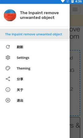 inpaint手机版截图8