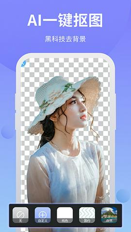 PS修图抠图大师截图5