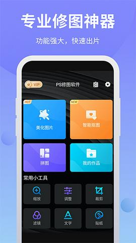 PS修图抠图大师截图7
