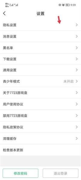7723游戏盒oppo版[图2]