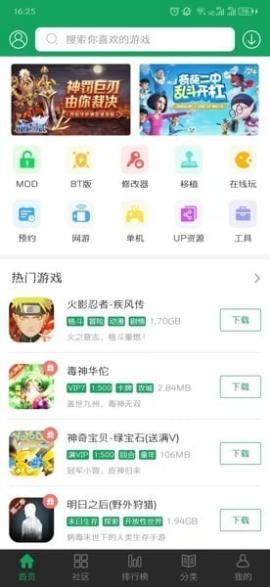 7723游戏盒oppo版[图4]