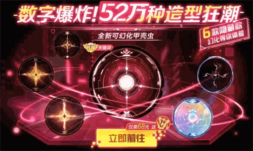 《球球大作战》农场钓鱼玩法火热登场！甲壳虫6大隐藏款幻化揭秘！[图1]