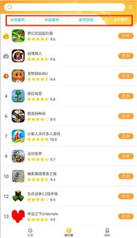 畅玩乐园[图2]