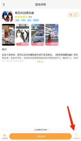畅玩乐园[图3]
