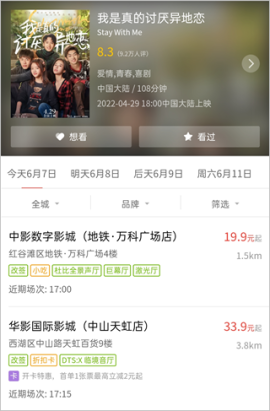 豆瓣免费版[图2]