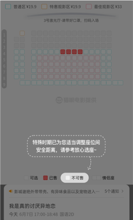 豆瓣免费版[图4]