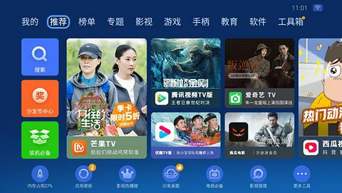 沙发管家截图4