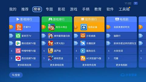 沙发管家截图6