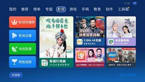 沙发管家截图8