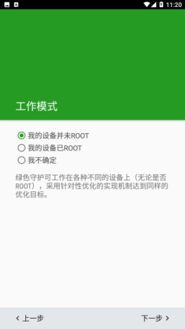 绿色守护[图1]