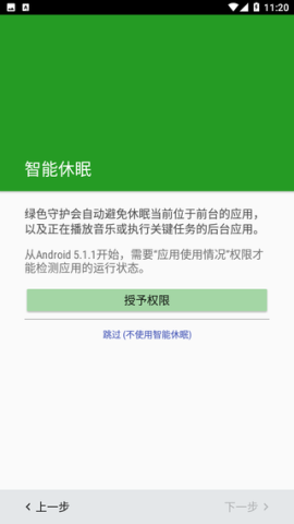 绿色守护[图2]