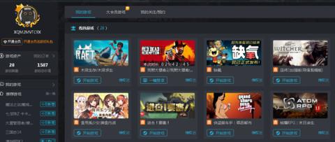 steam助手[图2]