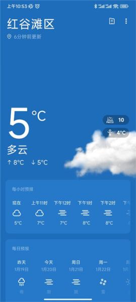 一加天气[图1]
