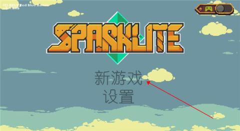 烁石物语[图2]