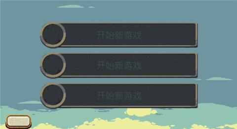烁石物语[图3]