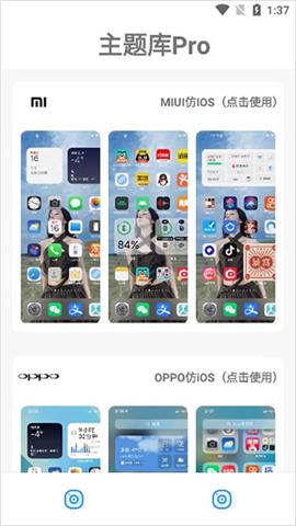 主题库官方正版[图1]