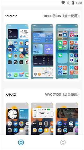 主题库官方正版[图3]
