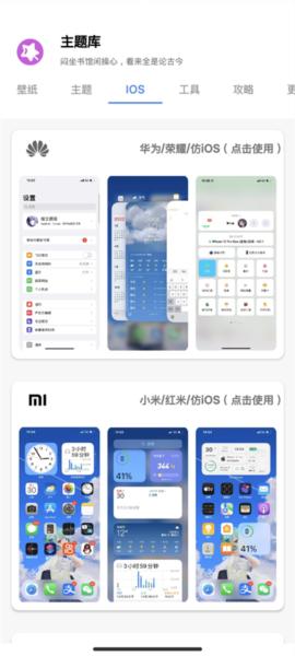 主题库官方正版[图5]