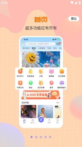 一直娱pop手机版[图1]