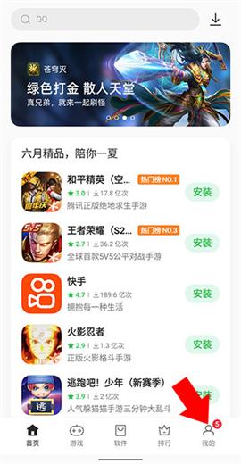 oppo软件商店[图1]