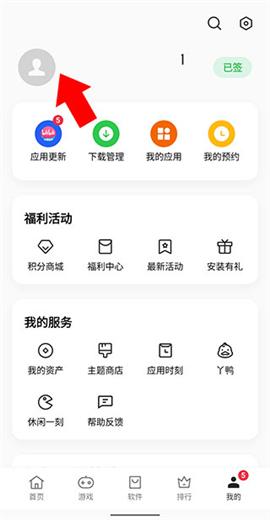 oppo软件商店[图2]